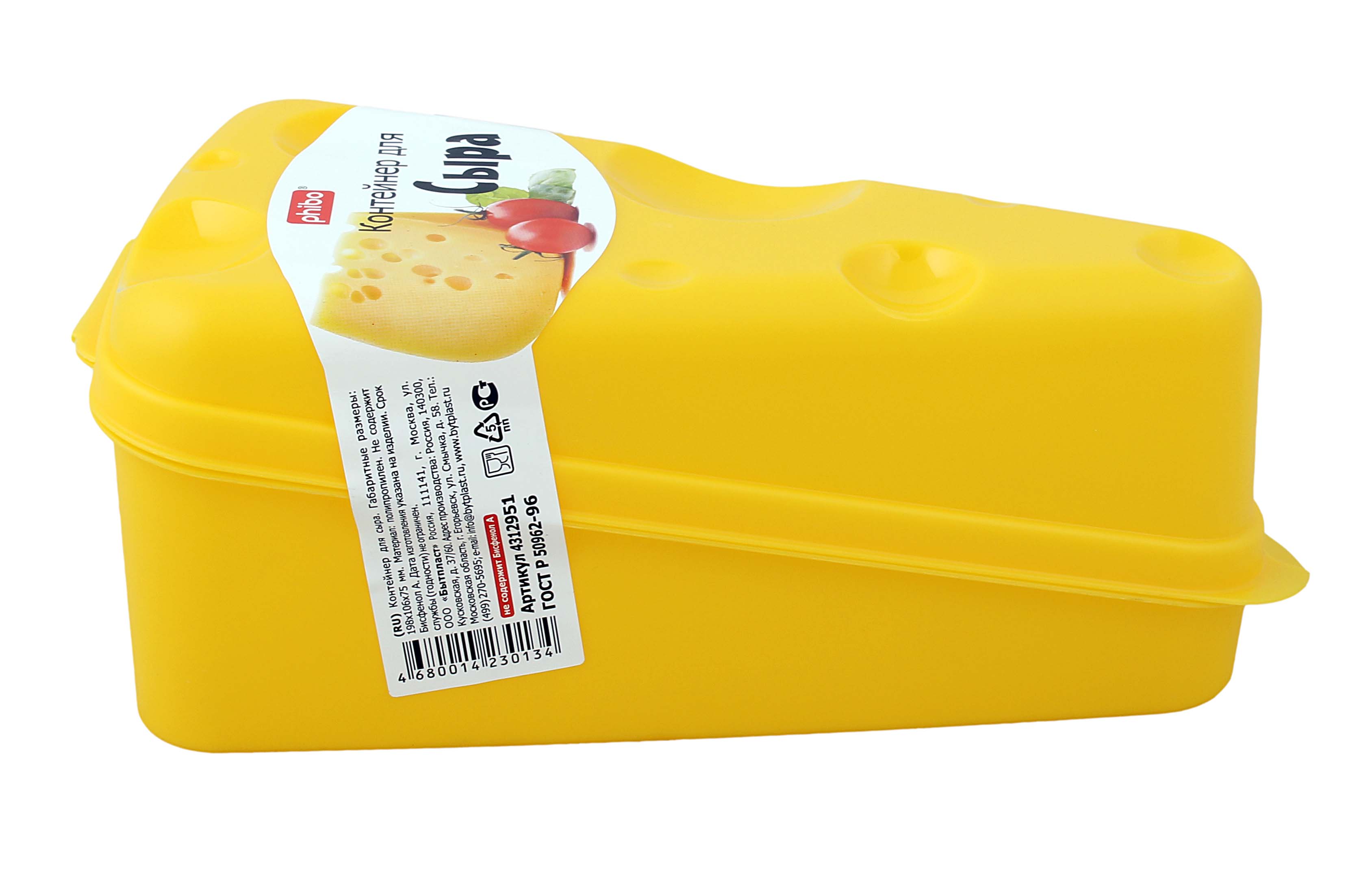 Контейнеры для продуктов Бытпласт с12951 д/сыра