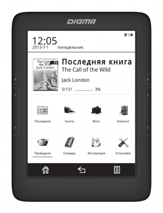 Продажа Электронных книг