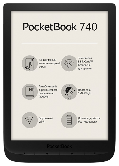 Электронные книги Pocketbook 740 black (pb740-e-ru)