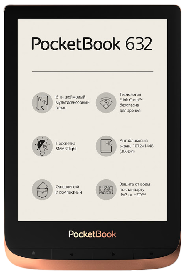 Электронная книга Pocketbook 632 Spicy Cooper (Pb632-K-Nc-Ru), цвет серебристый