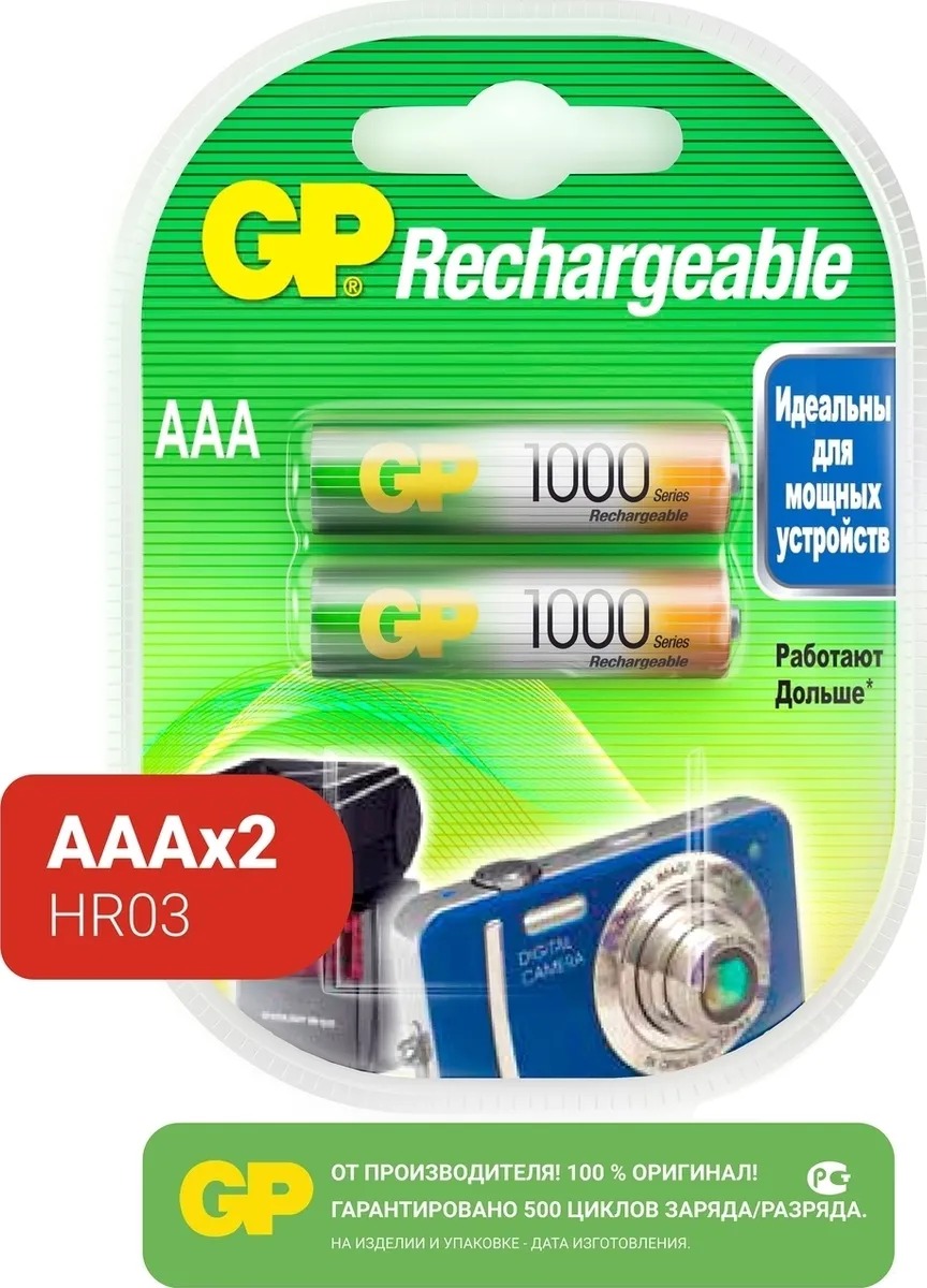 Аккумулятор Gp 100aaahc-2decrc2 2 Шт, размер AAA