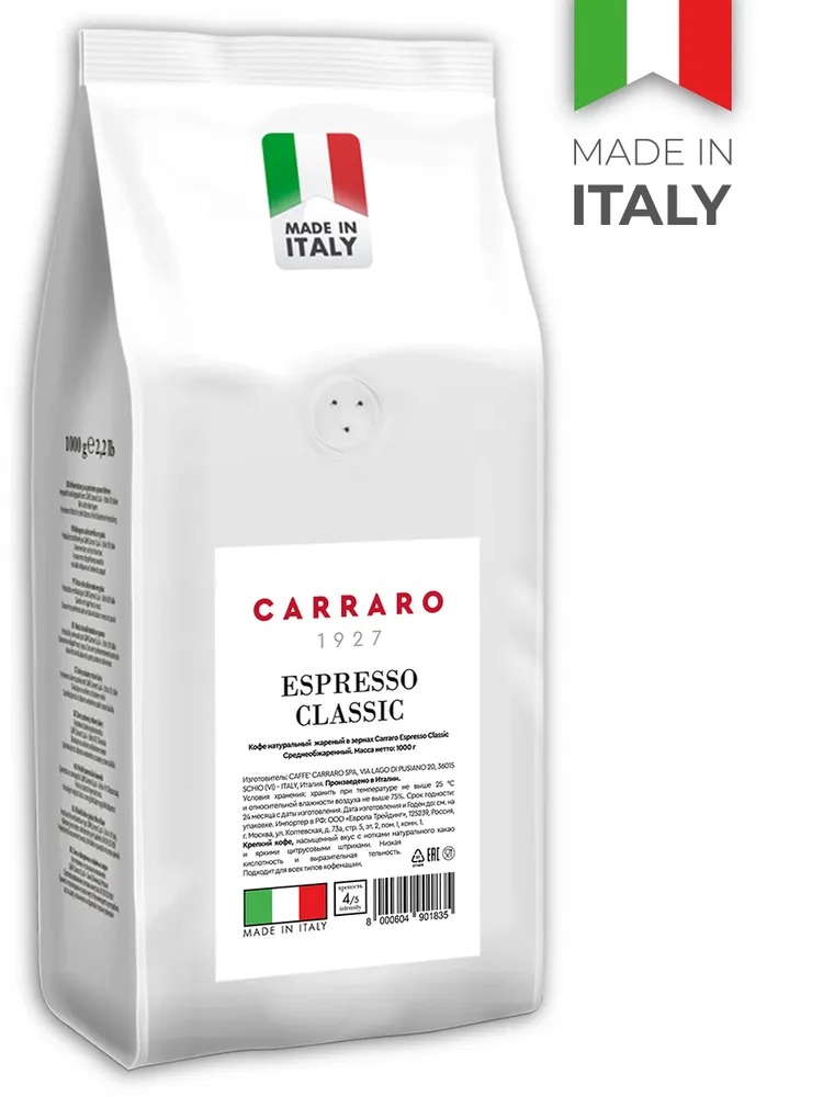 Кофе в зернах Carraro Carraro Espresso Classic 1000 Г 537039 - фото 1