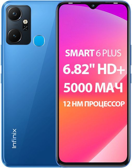 Смартфон Infinix Infinix Smart 6 Plus 3/64gb Blue, цвет голубой 539612 Infinix Smart 6 Plus 3/64gb Blue Helio G25 - фото 1