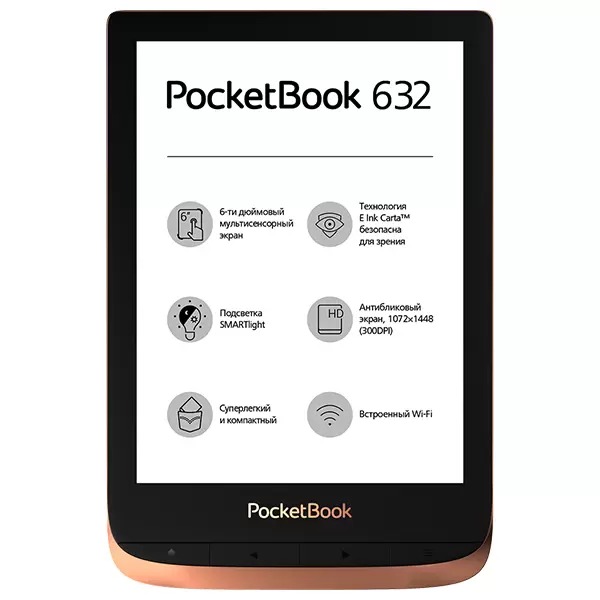 Электронная книга Pocketbook 632 Spicy Copper (Pb632-K-Ww), цвет серебристый
