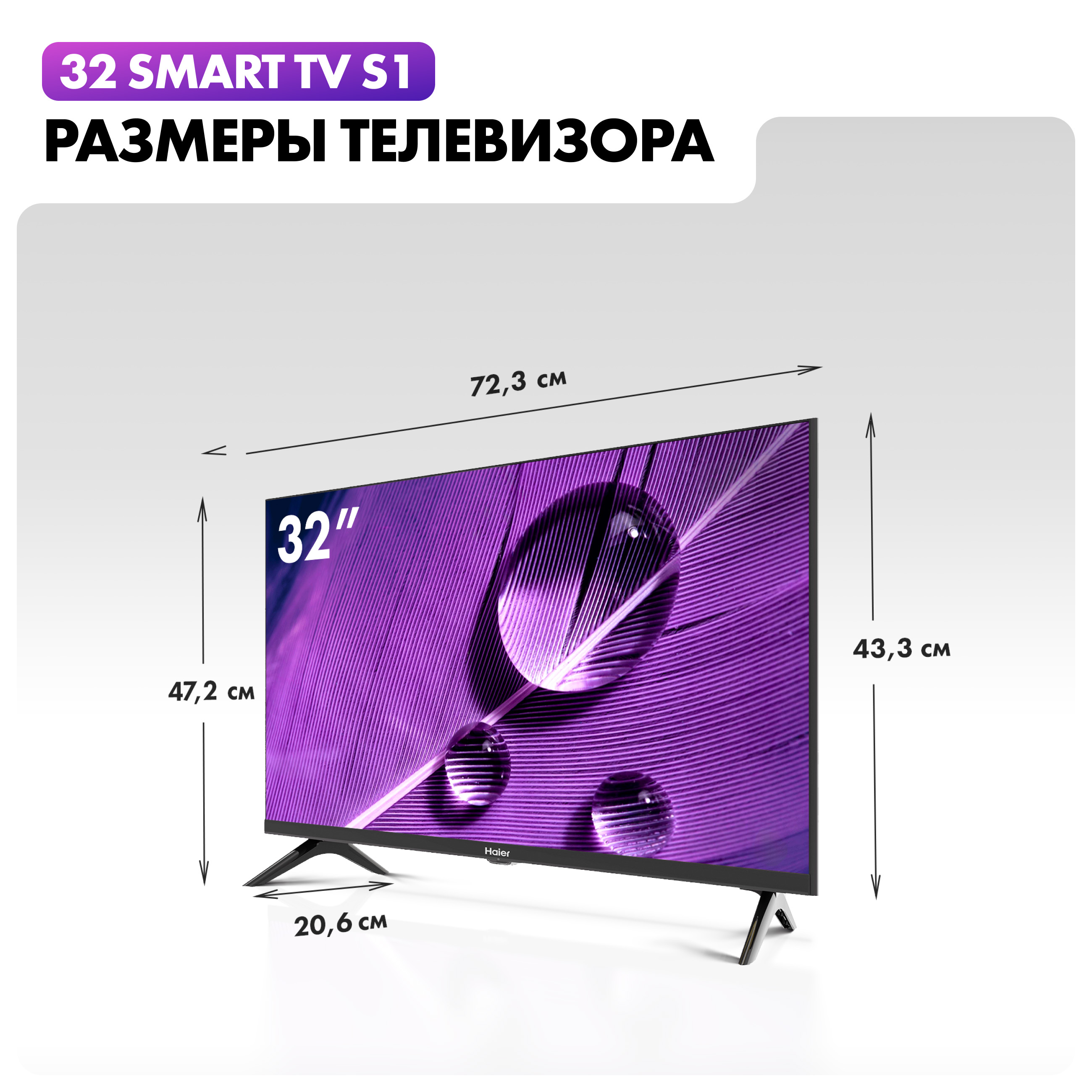 Haier 32 smart tv s1