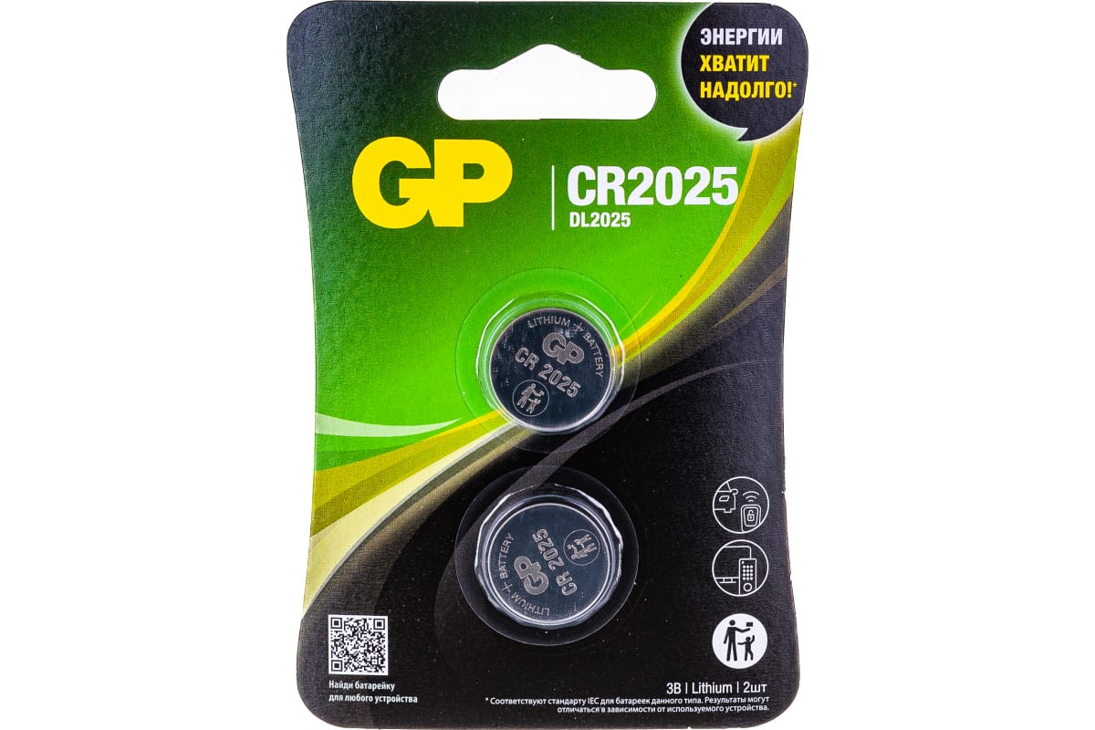 Батарейка Gp cr2025-2cru2 - фото 1
